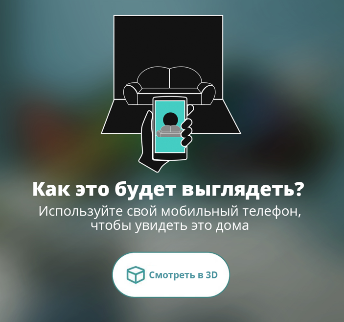 Смотреть в 3D