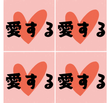 爱日本文字杯垫 - TenStickers