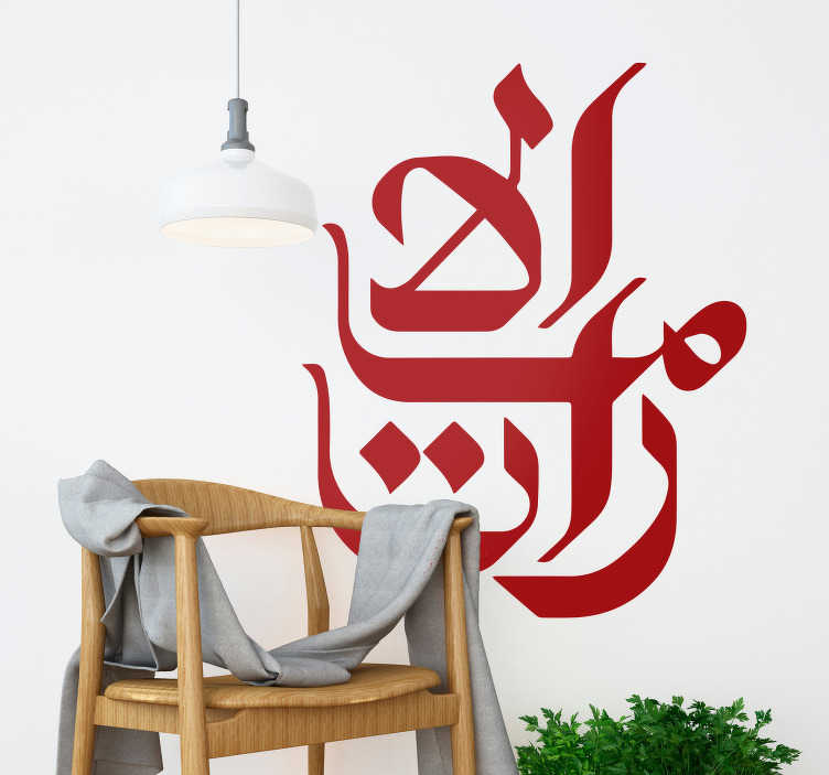 Emirates wall decal TenStickers