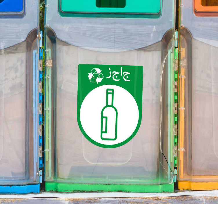 Recycling arabic glass sign sticker TenStickers
