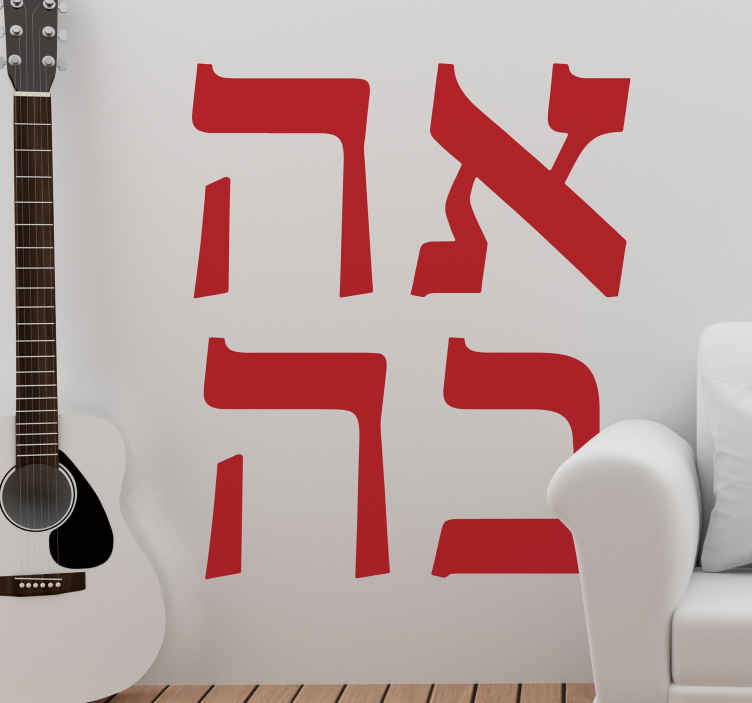 Hebrew 'Love' text wall sticker - TenStickers