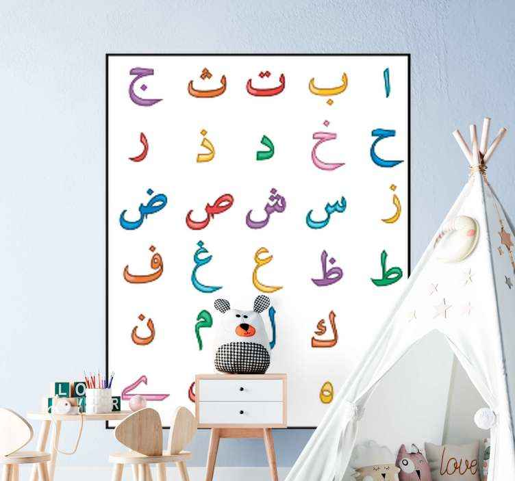 Colorful alphabet Arab stickers - TenStickers