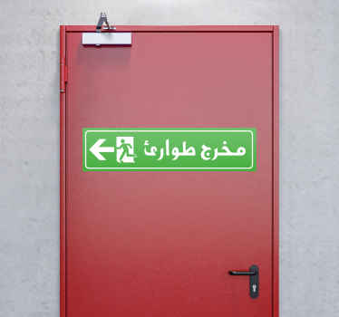 Vinyl sign emergency exit - TenStickers
