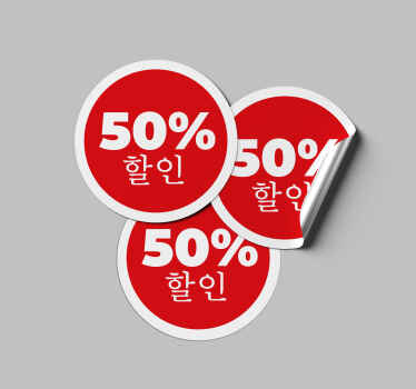 영업 스티커 할인팩 - TenStickers