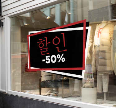 영업 스티커 퍼센트 할인 - TenStickers