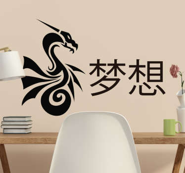 Dreams in Chinese letters oriental wall sticker - TenStickers