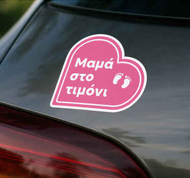 Αυτοκόλλητα τοίχου ζώα της ζούγκλας Μαμά στο τιμόνι - TenStickers