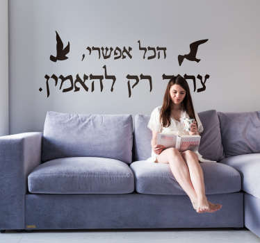 Everything is possible IL motivational decal - TenStickers