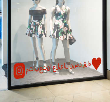 Arapça instagram pencere etiketi - TenStickers