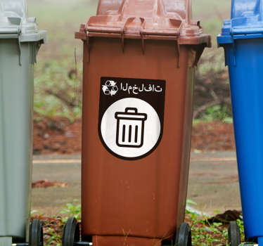Recycling arab waste vinyl sign - TenStickers