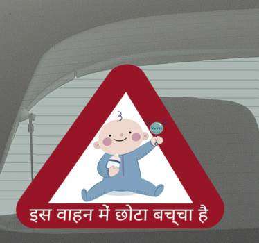 Baby on board IN baby on board decal - TenStickers