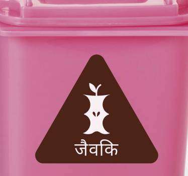 Organic recycling IN vinyl sign - TenStickers