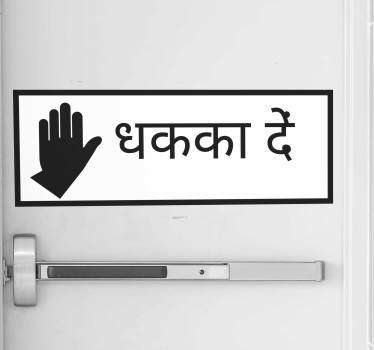 Pull and push IN doordecal - TenStickers