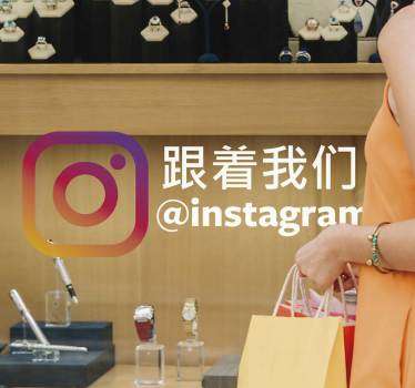 在instagram sg窗口上关注我们贴纸 - TenStickers