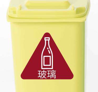 回收sg玻璃表情符号贴纸 - TenStickers