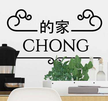 Sg之家首页文字墙贴 - TenStickers