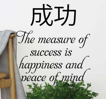 成功的衡量标准 - TenStickers