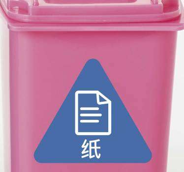 有机回收sg表情符号贴花 - TenStickers