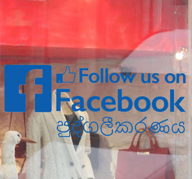 Facebook Business sticker - TenStickers