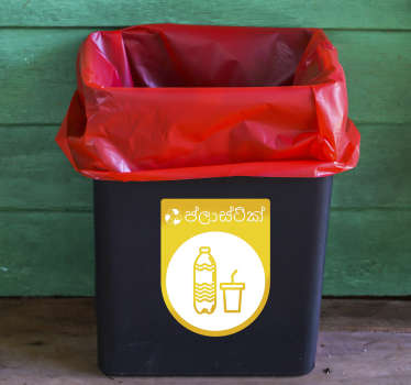 Plastic Recycling Bin Sticker - TenStickers