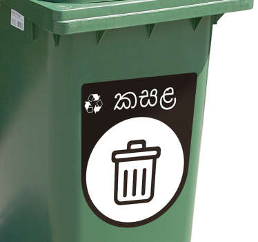 Waste Bin Sinhala sticker - TenStickers