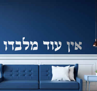 Ein Od Milvado wall sticker - TenStickers