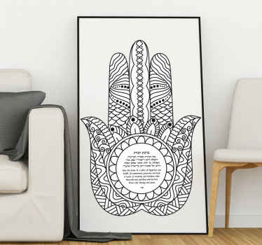 Hamsa Blessing Birkat Habayit wall sticker - TenStickers