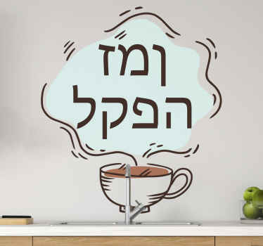 Coffee time drink sticker - TenStickers