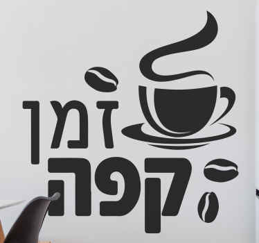 Coffee time drink sticker - TenStickers