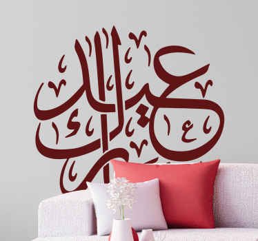 Ramadan Mubarak decoration Location sticker - TenStickers