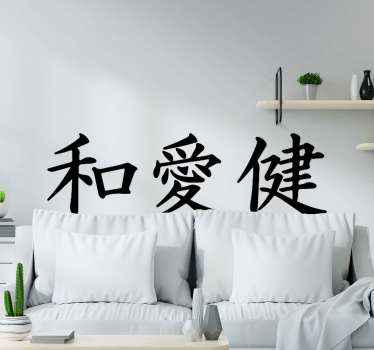 平和、愛、健康ホームテキストウォールステッカー - TENSTICKERS