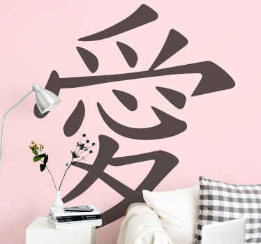 Chinese love symbol love sticker - TenStickers