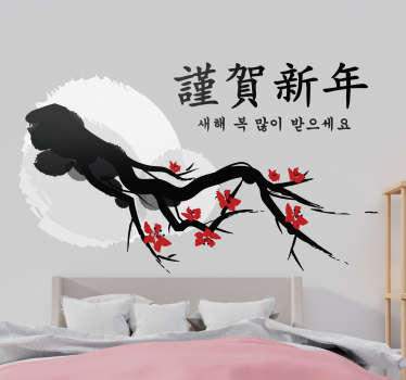 Wandtattoo Baum japanischer Kirschbaum - TenStickers