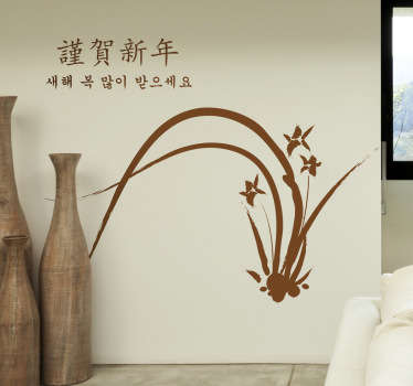 Sticker decorativo piantina giapponese - TenStickers