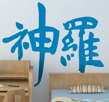 Vinilo decorativo Shinra Final fantasy - TenVinilo