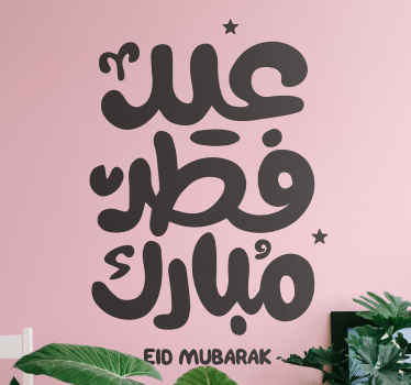 Eid Moubarak Arabic Calligraphy Arab Stickers - TenStickers