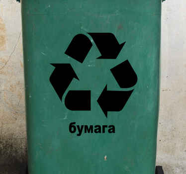 Popieriaus atliekų piktogramų dėžutės lipdukas - „Tenstickers“