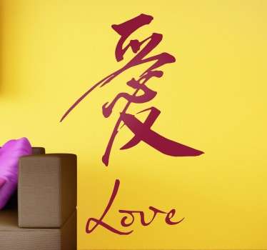 Wandtattoo Chinesische Schriftzeichen Love - TenStickers