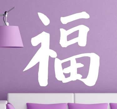 Wandtattoo Chinesisches Schriftzeichen Glück - TenStickers