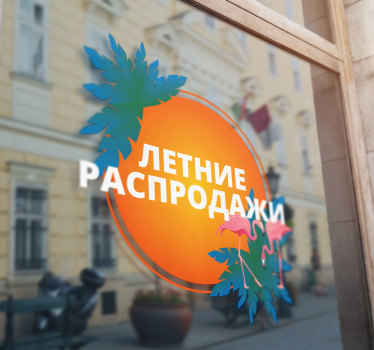 стикеры для продажи бизнеса - TenStickers