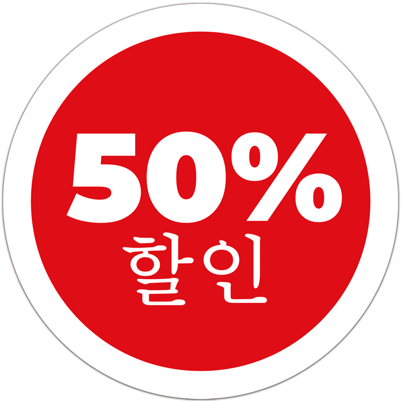 영업 스티커 할인팩 - TenStickers