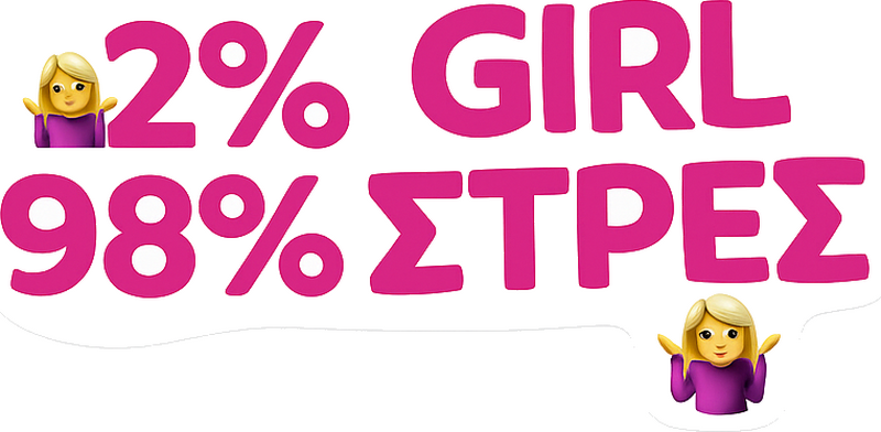 Αυτοκόλλητα τοίχου ζώα της ζούγκλας 2% Κορίτσι 98% Άγχος - TenStickers
