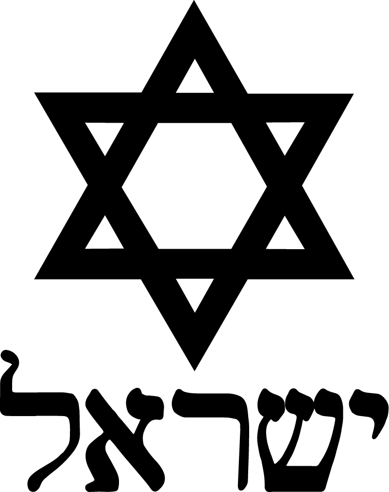 Israel star Of David Jew text wall decal - TenStickers