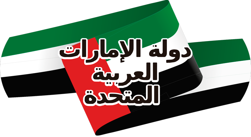 Arab UAE Car vinyl Sticker - TenStickers