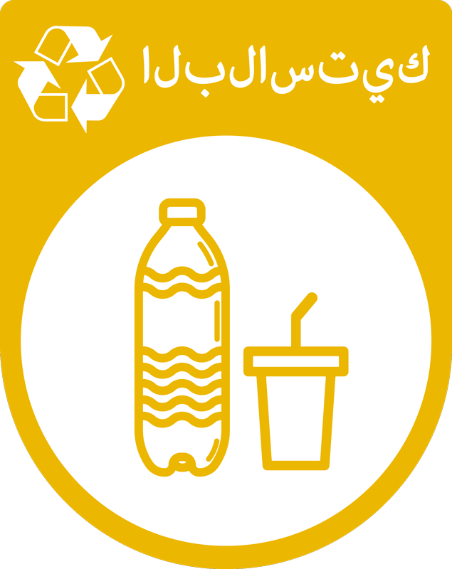 Arab plastic recycling vinyl sign - TenStickers