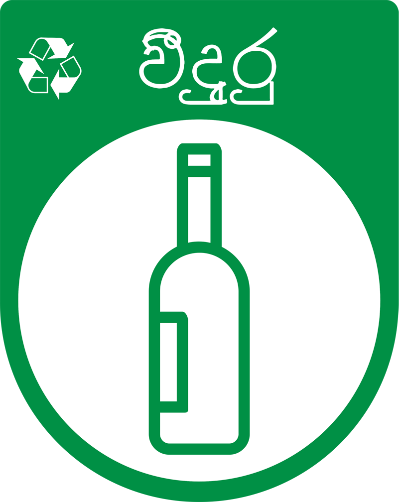 Glass Recycle Bin sticker - TenStickers