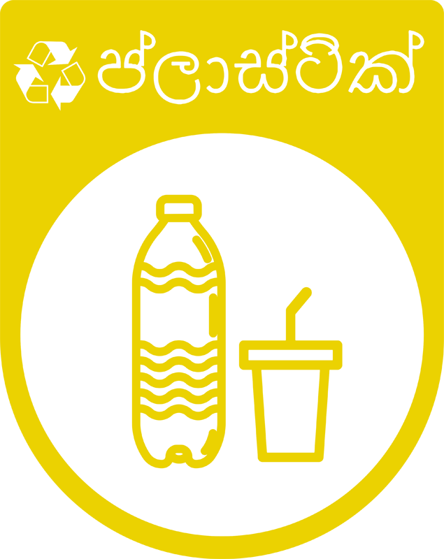 Plastic Recycling Bin Sticker - TenStickers