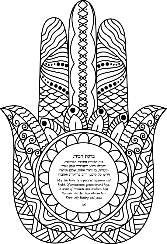 Hamsa Blessing Birkat Habayit wall sticker - TenStickers