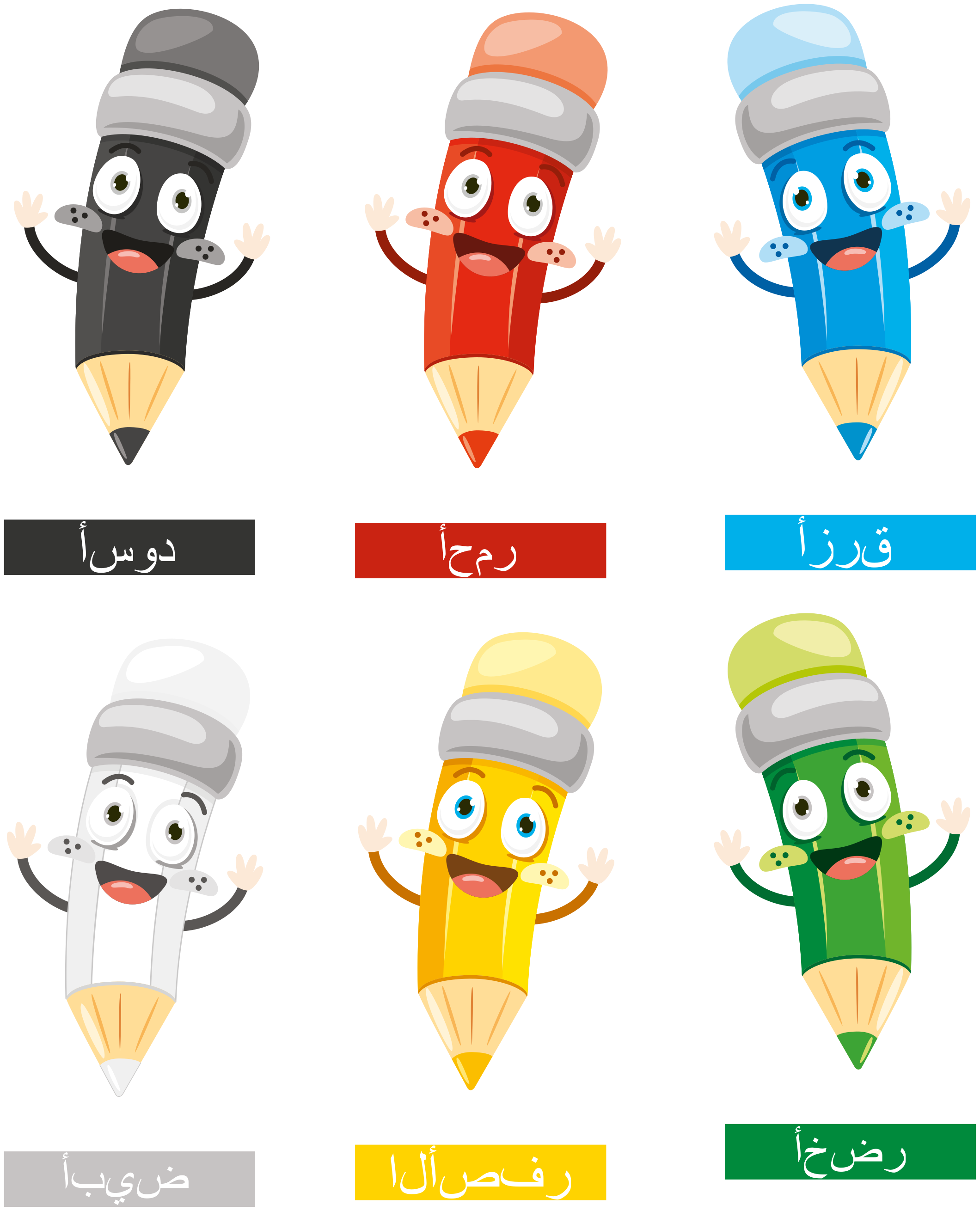 Paint colors with names Arab Stickers - TenStickers