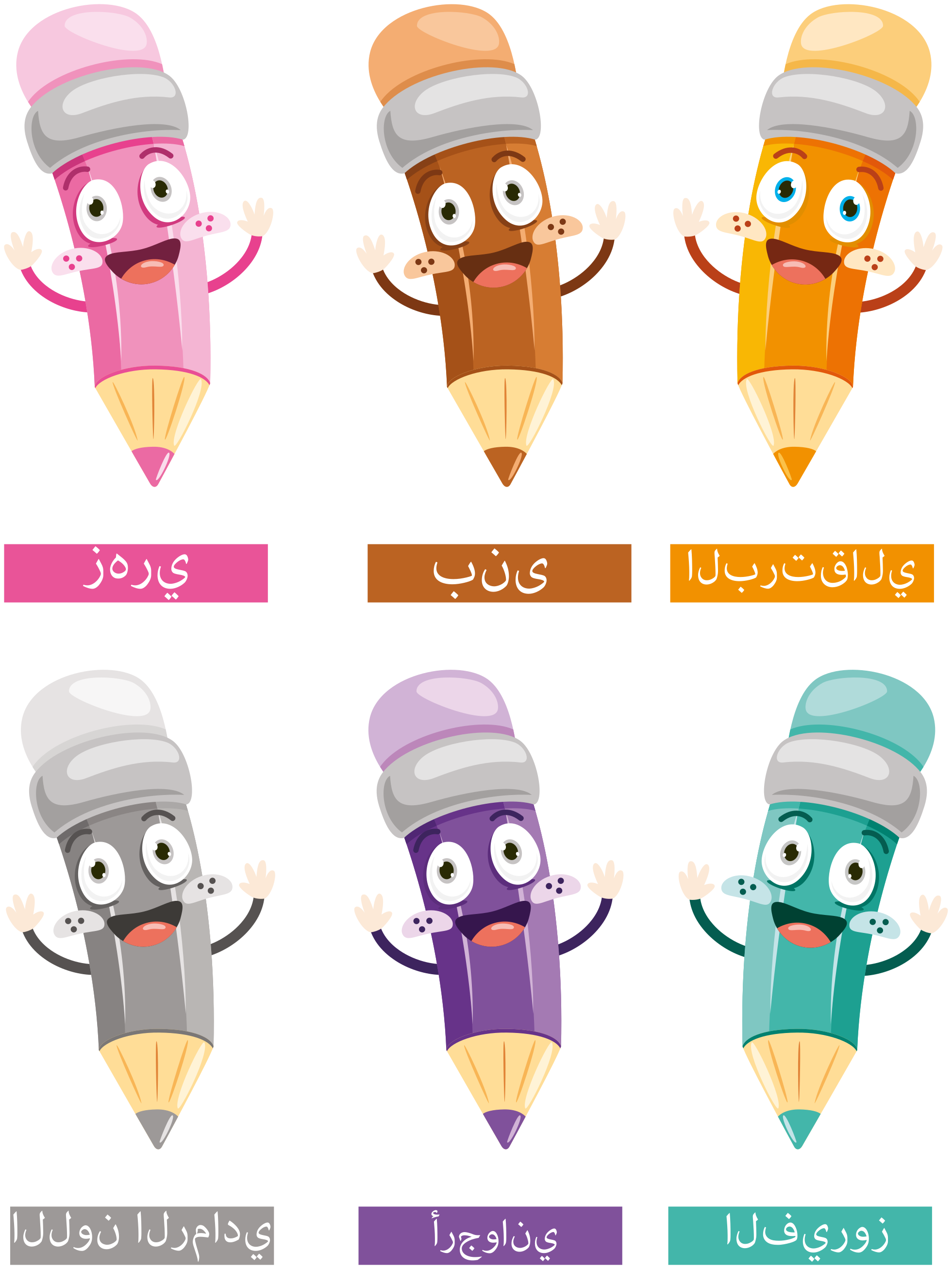 Arabic color names  Arab Stickers - TenStickers